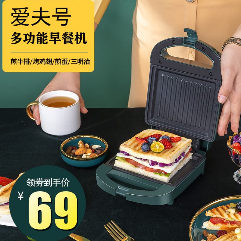 Sandwich Maker, Household Breakfast Machine for Light Meals, Multifunctional Toast Press and Bread Toaster