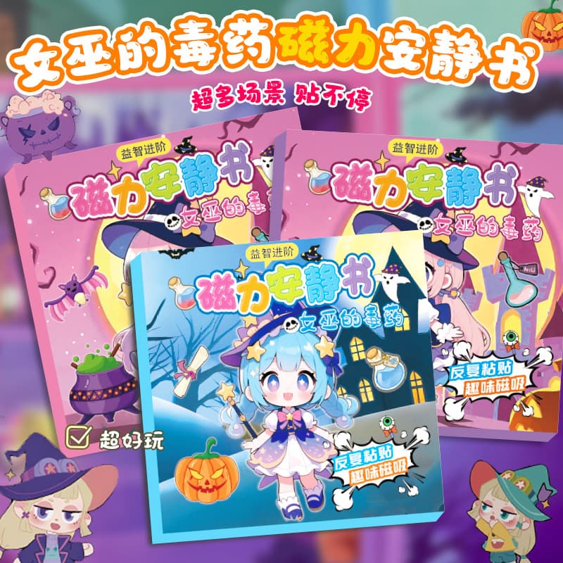 Witch's Potion Magnetic Quiet Book Large 18cm Magnetic Toy Children's DIY Handmade Sticker Book Gift