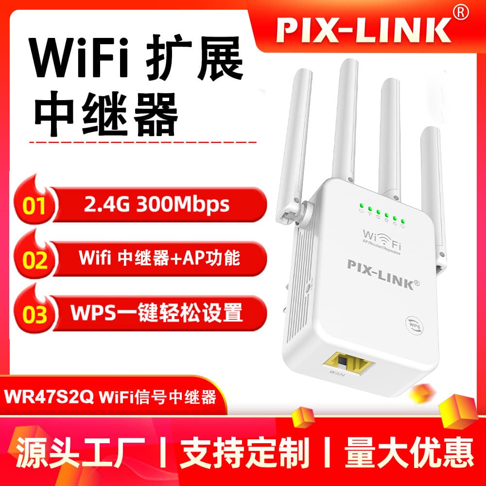 PIXLINK Factory Supply Wireless WiFi Repeater Booster 300M 4 Antenna Range Extender Network Expander