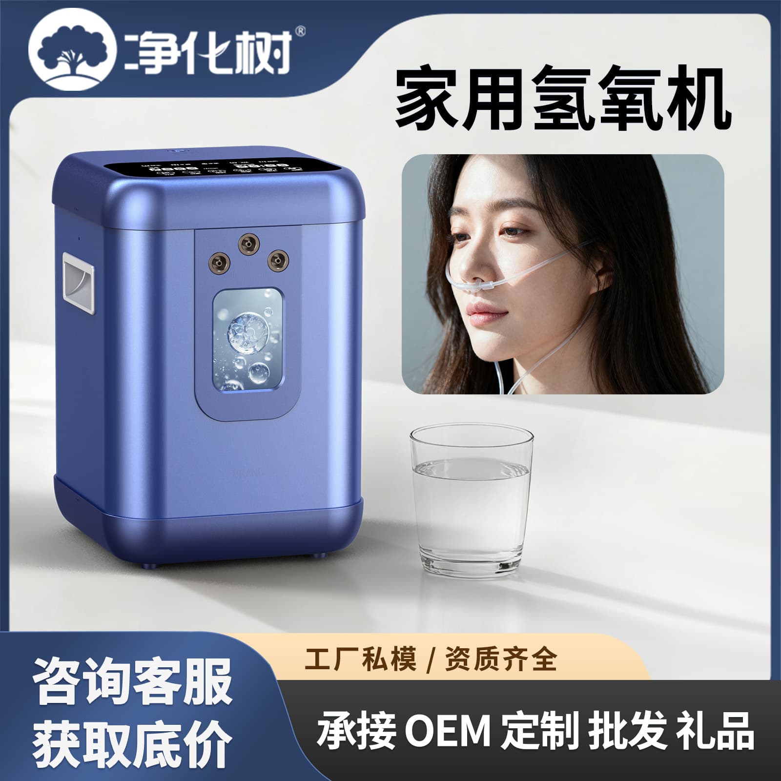 Home Hydrogen Oxygen Generator Integrated Machine High Flow Rate Hydrogen Rich Machine for Middle Aged and Elderly High Concentration Smart Hydrogen Oxygen Machine