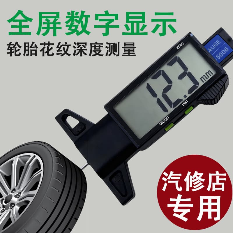 Tire Tread Depth Gauge, Car Tire Tread Depth Meter, Stainless Steel Probe, Large Screen Tread Gauge, Portable Measurement