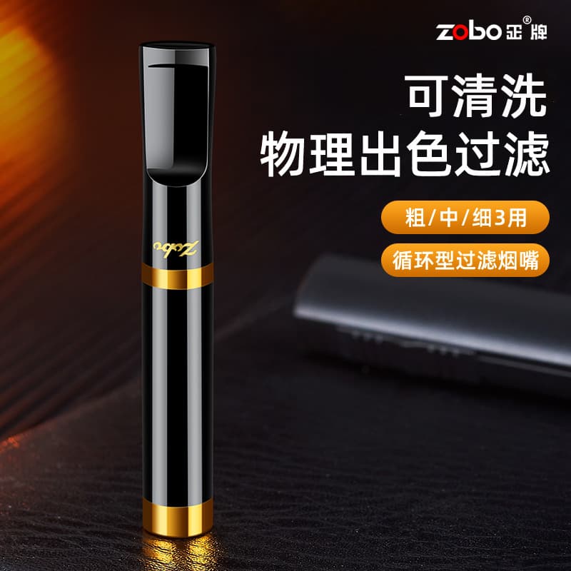 ZOBO genuine cigarette holder filter washable recycling type gift coarse, medium and fine three-use men and women cigarette smoke purifier