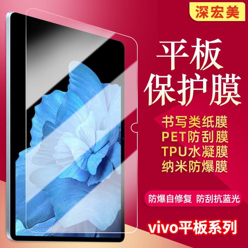 Paper-like writing and drawing screen protector for Vivo Pad SE 12.3-inch, full-screen PET film for Pad 5 12.1-inch