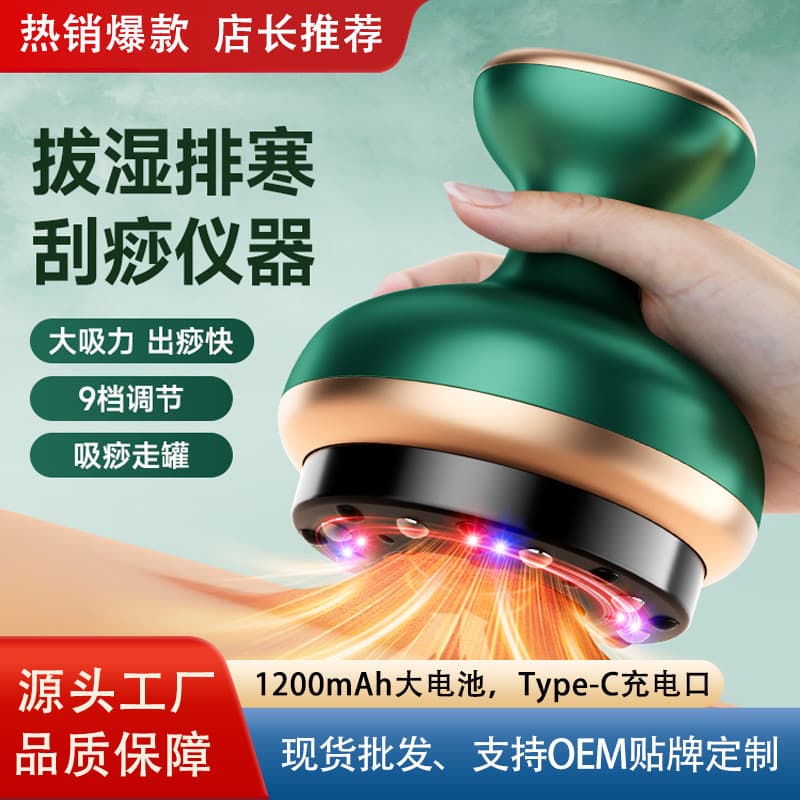 Wholesale household electric scraping instrument to dredge meridians, brush, cupping, walking cupping, abdominal rubbing instrument, back massage scraping artifact