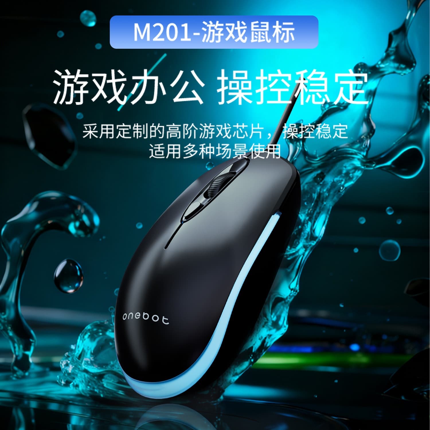 Colorful M220 Wired USB Mouse, Stylish Business Office, Notebook Gaming Mouse with LED Lighting
