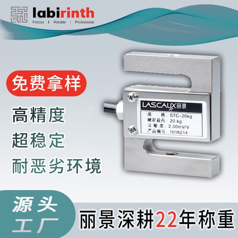 Lijing High-Precision S-Type Tension and Compression Load Cell Weighing Force Sensor Weight Batching Machine Hopper Scale Module