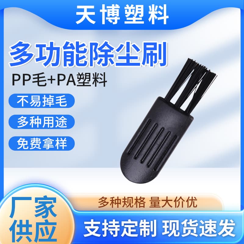 Mini Brush Nose Hair Trimmer Plastic Three-Groove Brush Nail Art Brush Small Brush for Appliance Dust Cleaning