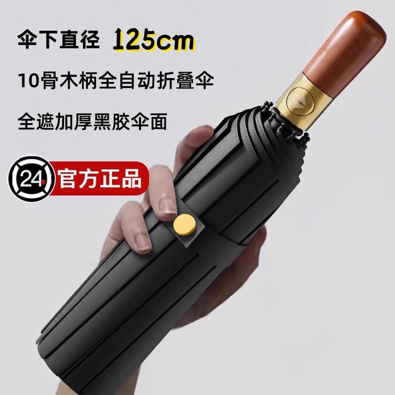 Custom Retro Solid Wood Handle High-End Business Advertising Folding Umbrella 10-Rib Automatic Black Coating Sun Protection Dual-Use Umbrella