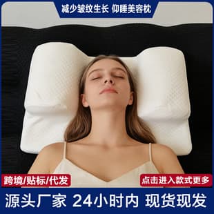 Anti-side Sleeping Pillow to Prevent Face Pressure and Wrinkles, Beauty Pillow for Fixed Sleeping Position, Back Sleeping Pillow for Couples Memory Foam