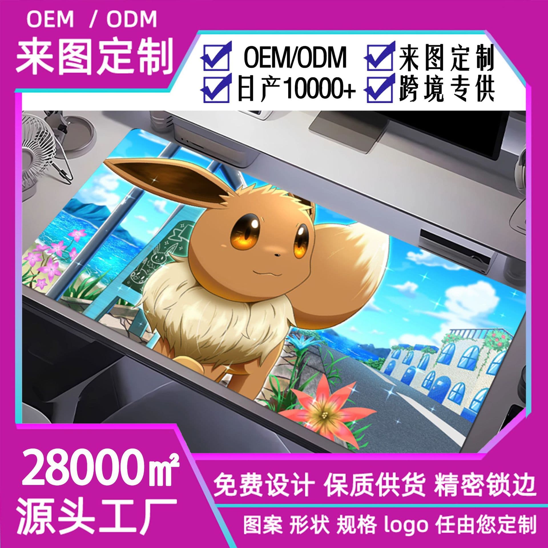 Pokemon Eevee Mouse Pad Cute Pokemon Extra Large Learning Game Desk Mat Factory Wholesale