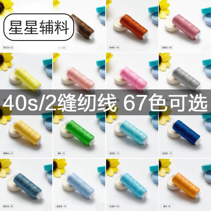 Small Roll Multi-Color 402 Sewing Thread, Household Colorful Sewing Thread Set for Hand and Machine Sewing