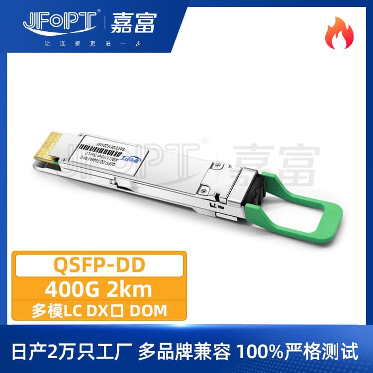 400G Data Center Module QSFP-DD Fiber 1310nm 2km Single-mode LC DOM Compatible Manufacturer Direct Sales