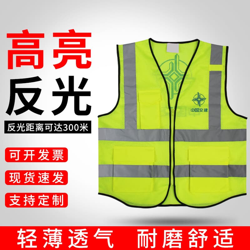 China Communications Construction Designated Reflective Safety Vest Fluorescent Green Construction Reflective Vest in Stock
