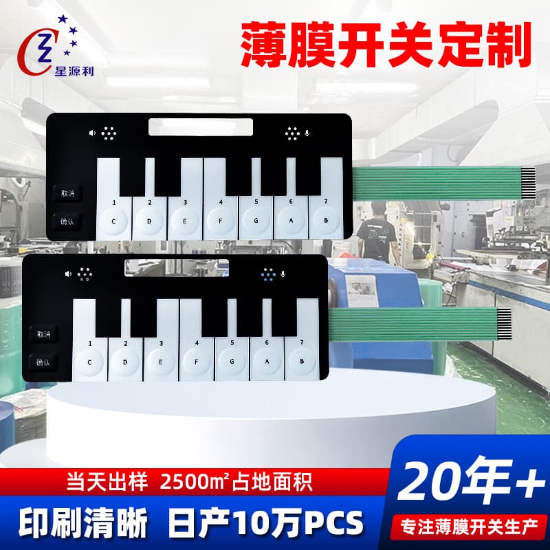 Electronic Keyboard Key Membrane Switch Screen Printing Frosted PET Control Panel with Metal Dome LED Light Membrane Key