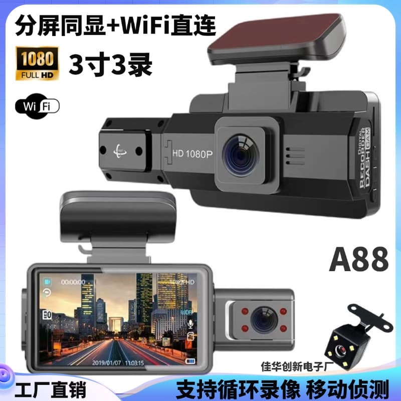 Driving recorder front and rear 3 recordings 1080P HD infrared night vision supports wifi car camera