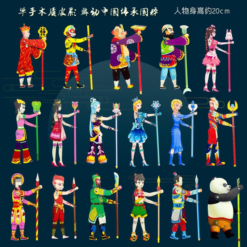 Complete Wooden Shadow Puppet Set: Journey to the West, Kindergarten Ready, Robotic Little Dance, Sun Wukong Toy