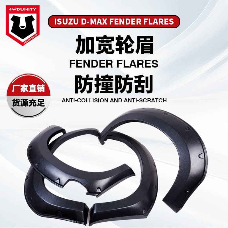 Factory wholesale fender for Isuzu D-MAX wide body modification widened fender