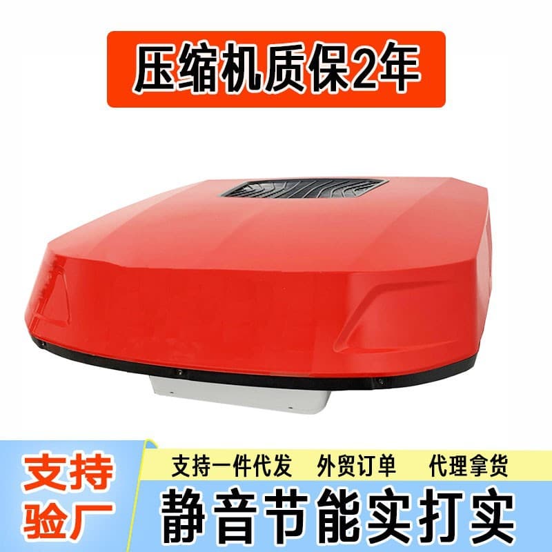 Parking Powerful Silent RV Air Conditioner Factory Direct Integrated Inverter Energy-Saving Car Air Conditioner