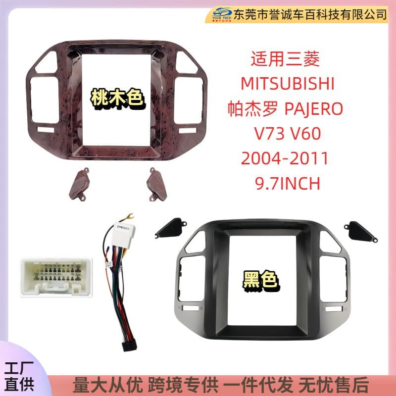 Dashboard Navigation Frame for MITSUBISHI PAJERO V73 V60 Mitsubishi Pajero Center Console Trim Panel
