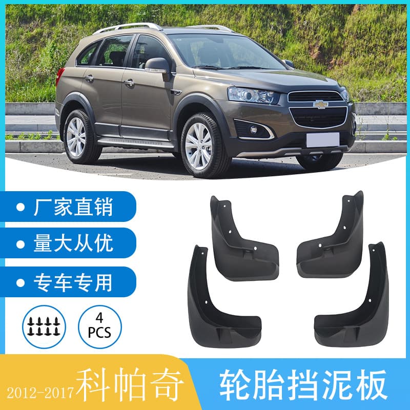 Fits 2012-2017 Chevrolet Captiva Car Tire Mud Flap Mud Guard Drop Shipping