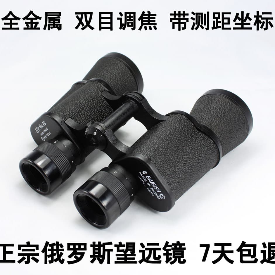 Russian Telescope, Begus 10X40 High Magnification HD with Rangefinder Coordinates, All-Metal Outdoor Use
