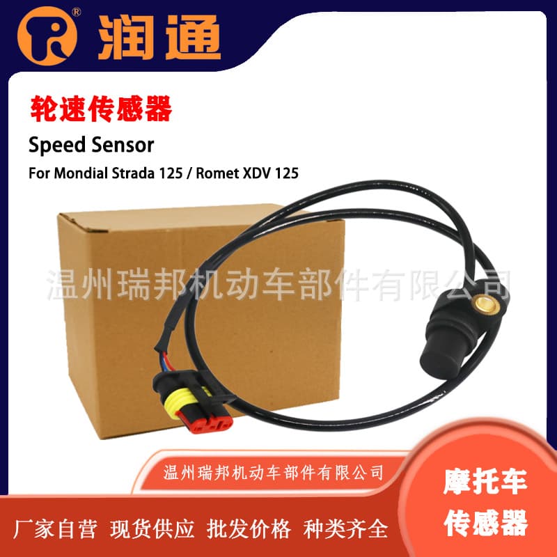 Motorcycle ABS Wheel Speed Sensor for Romet XDV 125 Romet GT MAX 125