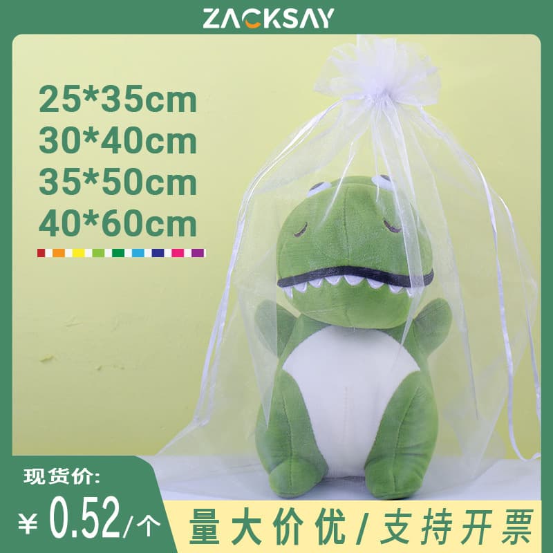 Large gauze bag gift bag plush toy storage bag towel bath towel drawstring bag hotel slippers environmentally friendly mesh bag
