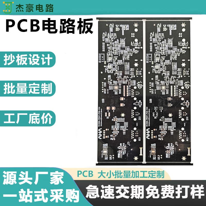 We are a source manufacturer of ready-made PCB circuit boards, customizable PS4 game console motherboards, mechanical keyboards, touchscreens, and smart circuit boards.