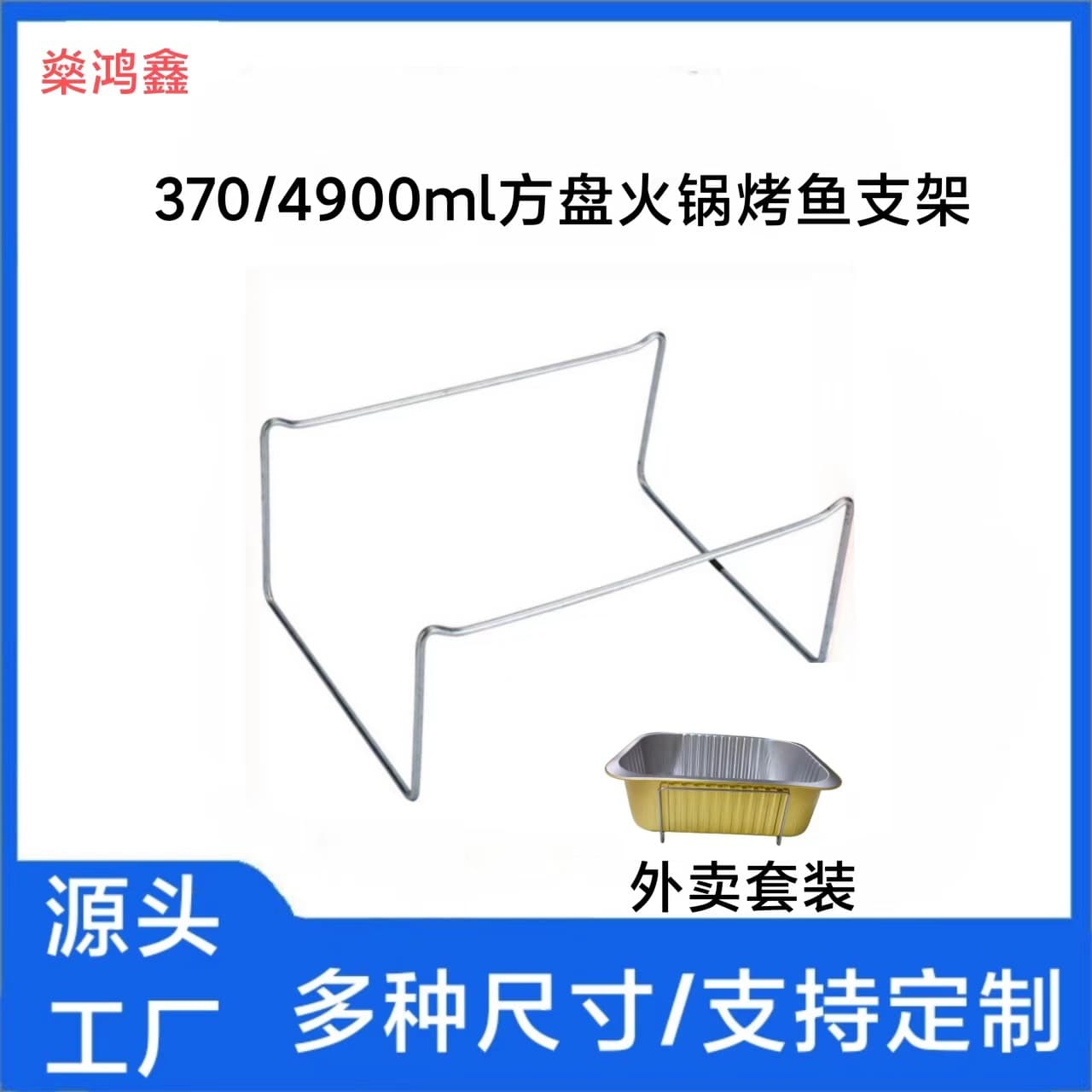 Takeout Small Hot Pot Stand, Square Pan Hot Pot Fish Grill BBQ Pre-made Dish Frog Aluminum Foil Packing Box BBQ Stove