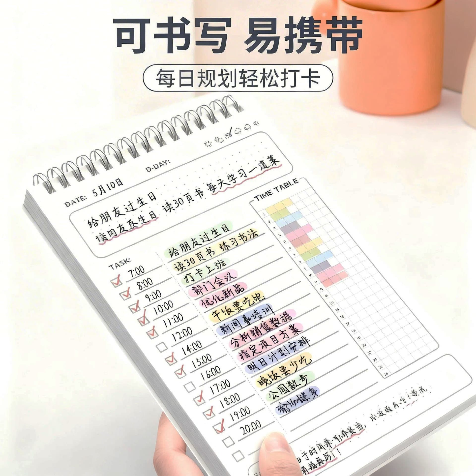 Daily Plan, Weekly Planner, Diary, Schedule Coil Book, Customized Student Learning Self-Discipline Check-In Notebook