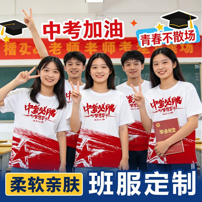 Graduation Class T-Shirt Custom Crew Neck Short Sleeve with Logo Print Summer Class Shirt