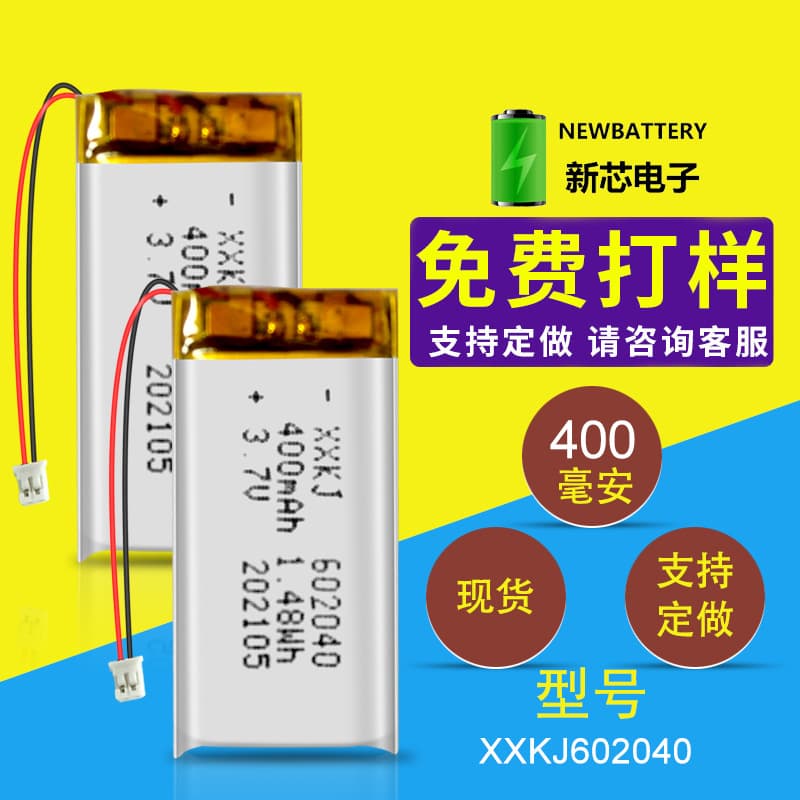 602040 Spot 400Mah 3.7V Polymer Lithium Battery Beauty Instrument Night Light Rechargeable Battery