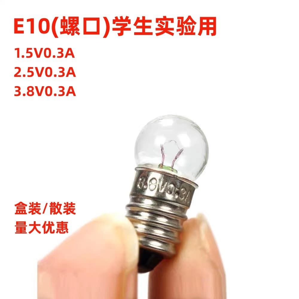2.5V 0.3A Flashlight Bulb Toy Small Bulb Factory Direct Quality Assurance 3.8V Bulb G11 Bulb