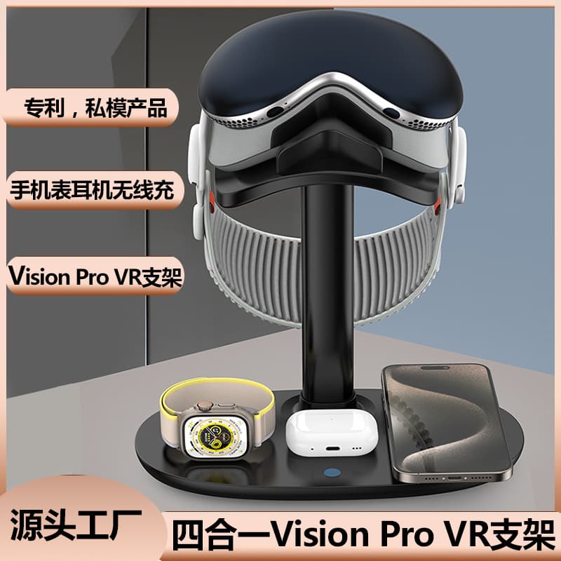 Premium Apple Vision Pro VR Glasses Hanger, 4-in-1 Stand for Watch, Earphones, and Wireless Charging Storage
