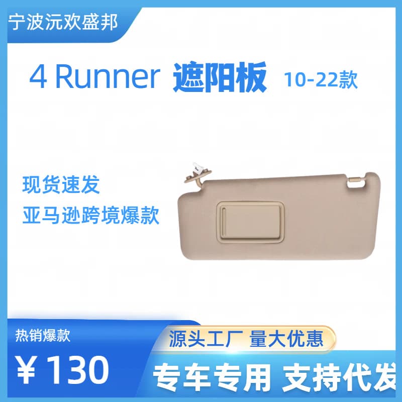 Compatible with 4Runner Sun Visor Gray Beige (10-22 Model) 7432035A91E1