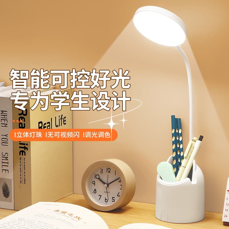Cute Pen Holder Lamp Study Eye-protection LED Rechargeable High Brightness Gift Wholesale Manufacturer Supply Premium Feel