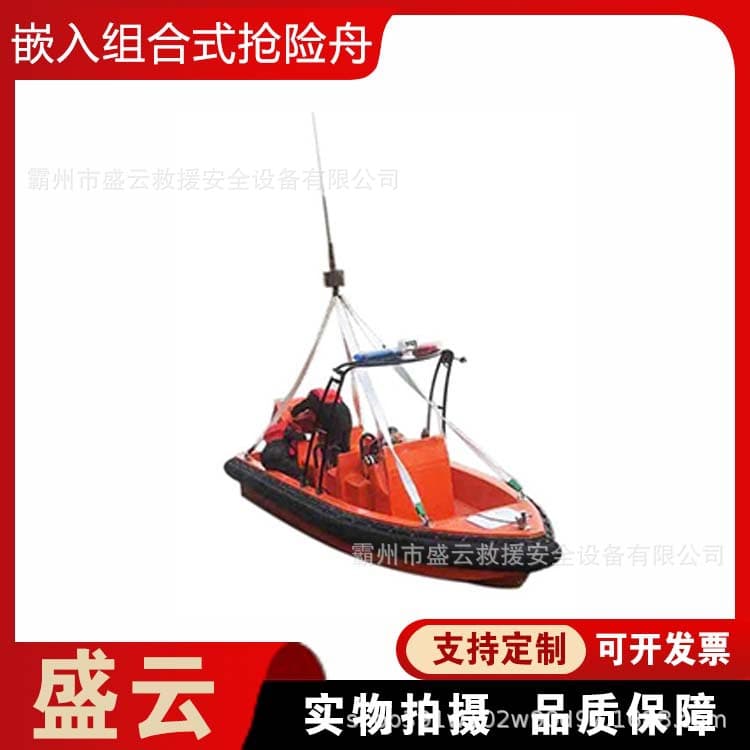 Embedded Modular Flood Control and Rescue Boat for Casualty Evacuation, Multi-person Transport Vessel, Firefighting and Disaster Relief Inflatable Lifeboat