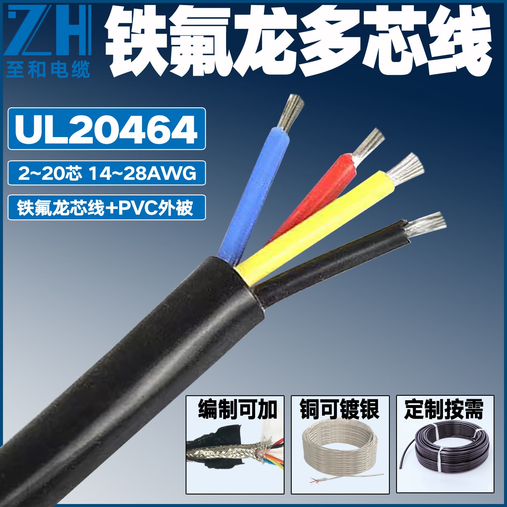 Teflon Multi-Core Wire UL20464 26AWG 24AWG 22 20 18 Core Teflon + PVC Sheath