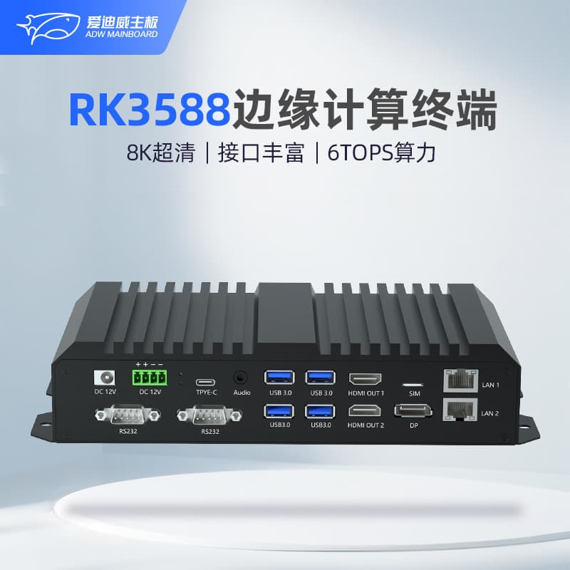 RK3588 Edge Computing Box Android Industrial Control Host Data Gateway Artificial Intelligence AI Edge Computing Terminal