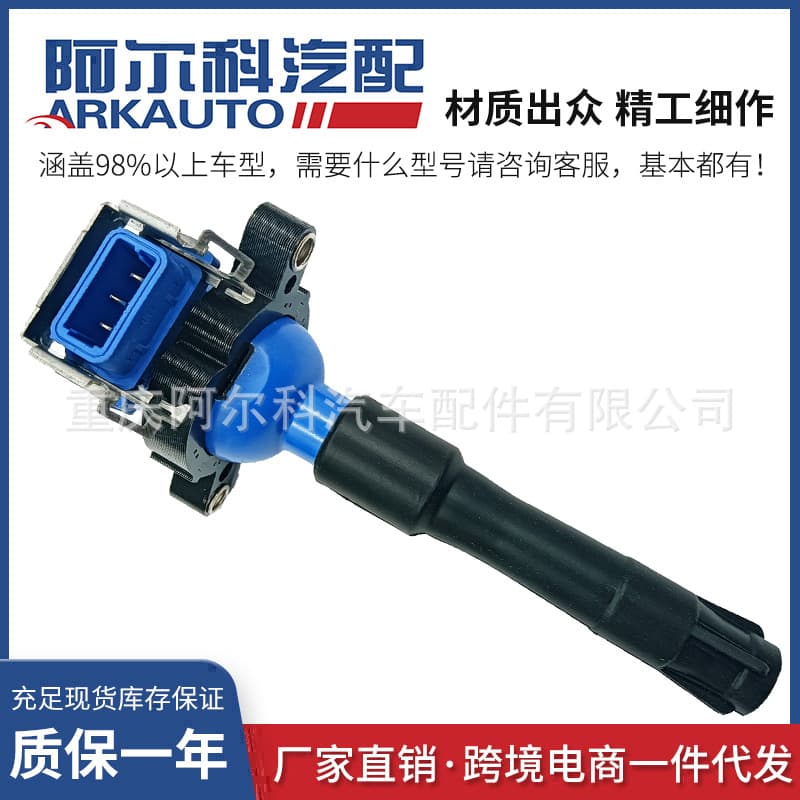 Blue High-Energy Modified Ignition Coil High-Voltage Pack for Land Rover BMW 12131703228 UF300