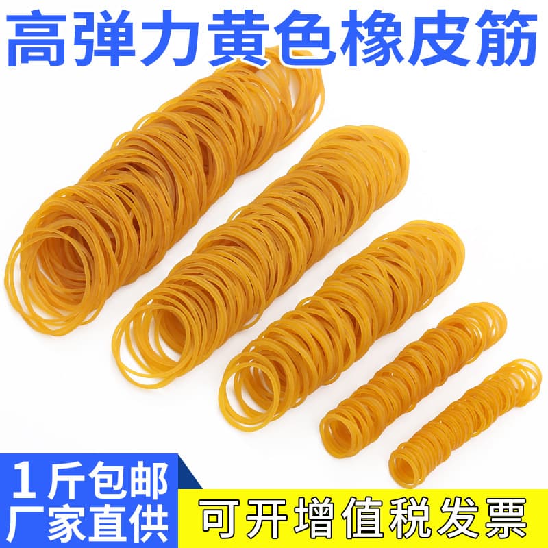 High Elasticity Durable Yellow Rubber Bands Industrial Kraft Rubber Bands Disposable Rubber Rings Yiwu Manufacturer Rubber Bands Wholesale