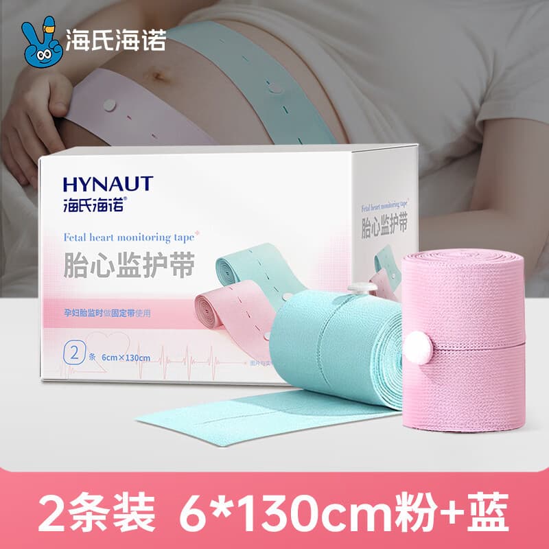 Hischn Fetal Heart Monitoring Belt, Maternity Monitoring Band for Late Pregnancy Check-ups