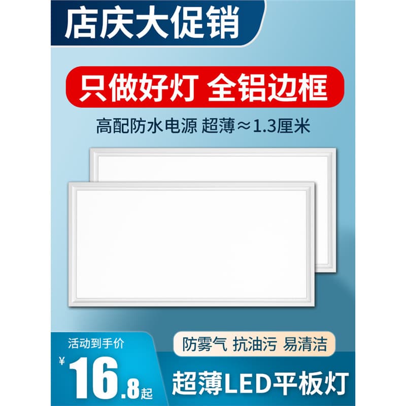 Leishi integrated ceiling LED light 30x30 aluminum panel embedded ceiling light 300x600 flat panel