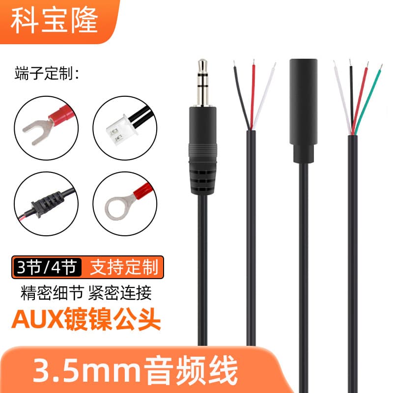 Wholesale 3.5mm Audio Cable 3/4 Pole Male Female Single Head Power Microphone Recording Line AUX Cable 3.5 Audio Cable