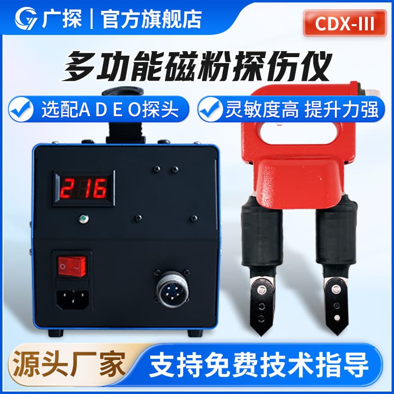 Guangtan Upgraded CDX-III Portable Multifunctional Digital AC Magnetic Particle Flaw Detector for Metal Weld Inspection