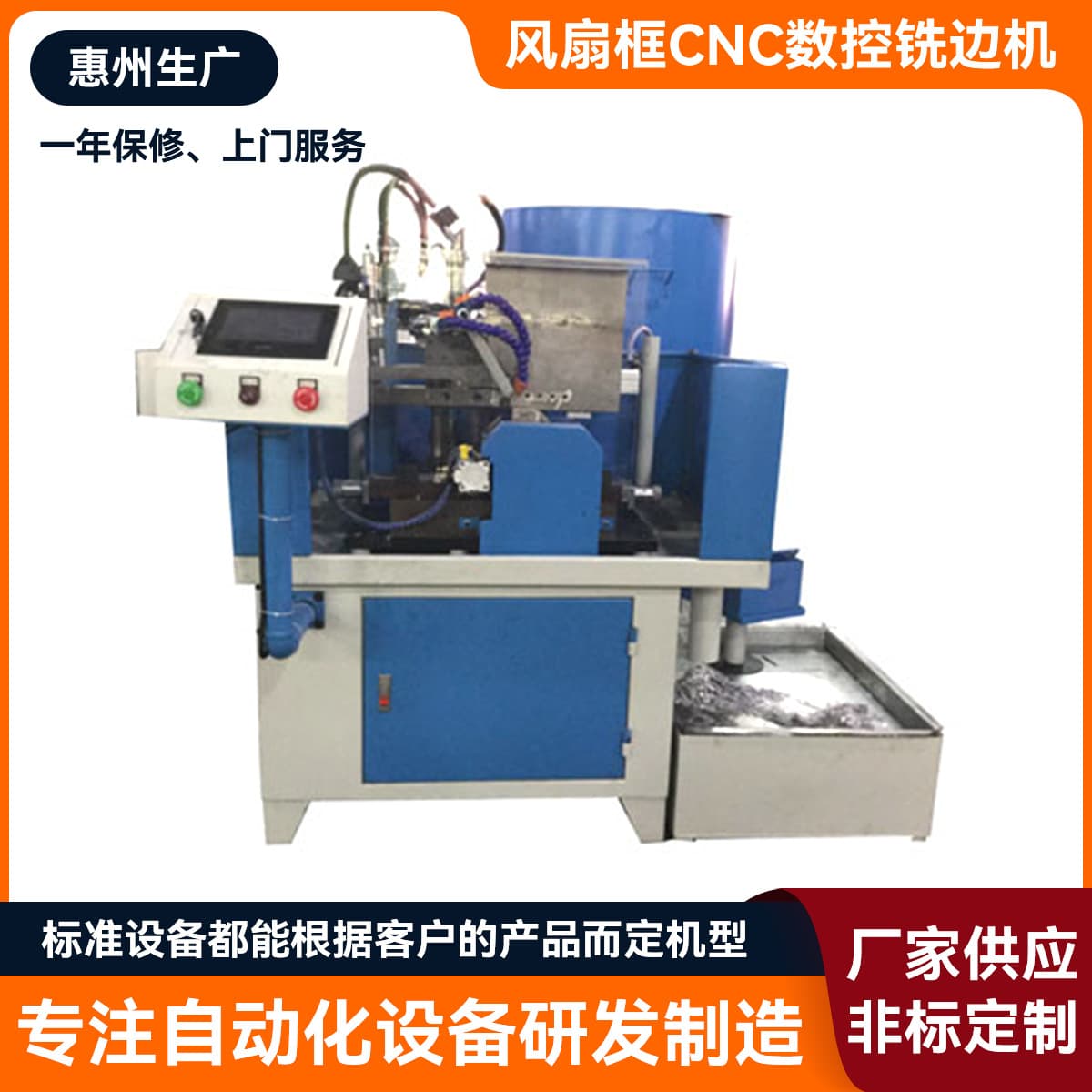 Fan frame CNC edge milling machine, small plate and steel plate edge milling machine, multifunctional welding beveling machine.