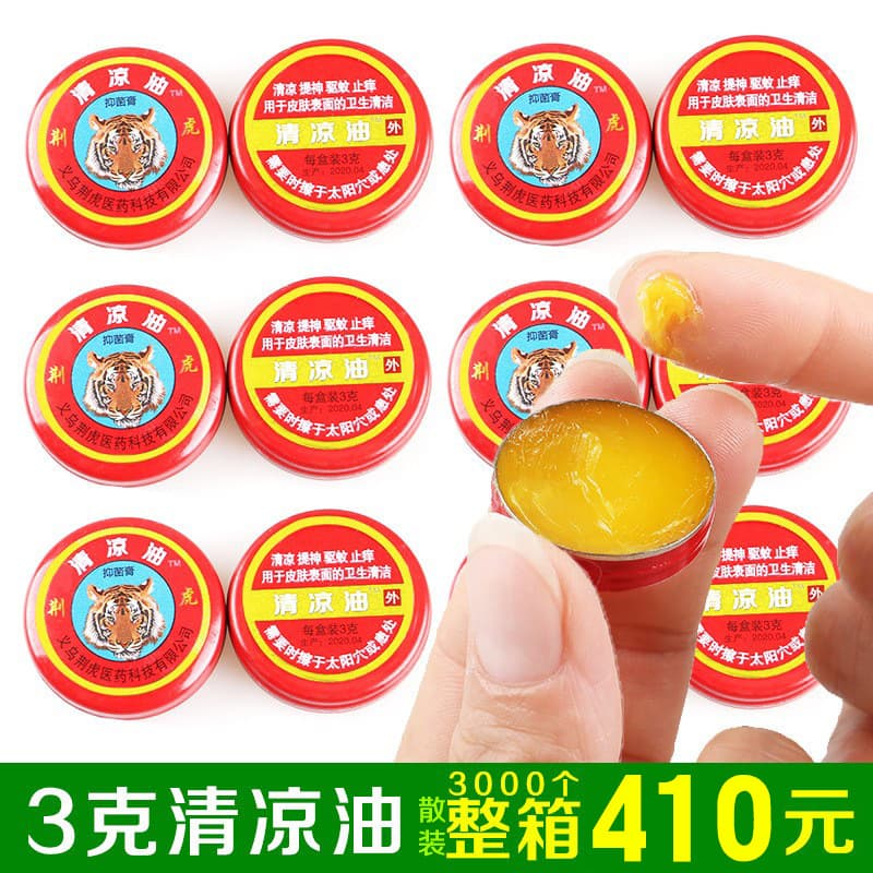 3g/10g/15g/20g Jinghu cooling oil and ointment for refreshment, heatstroke prevention, motion sickness relief, all-purpose oil wholesale from factory sources.