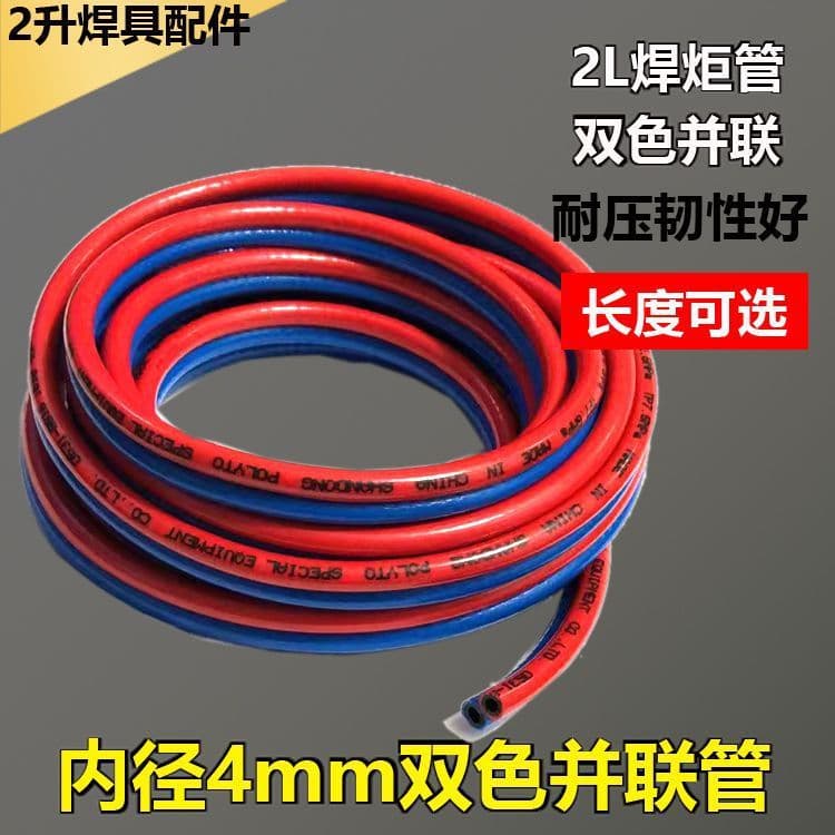 4mm Inner Diameter Dual-Color Integrated Oxygen Tube 2L Welding Torch Tube Red Blue Rubber Hose 2L Welding Gun Connection Hose