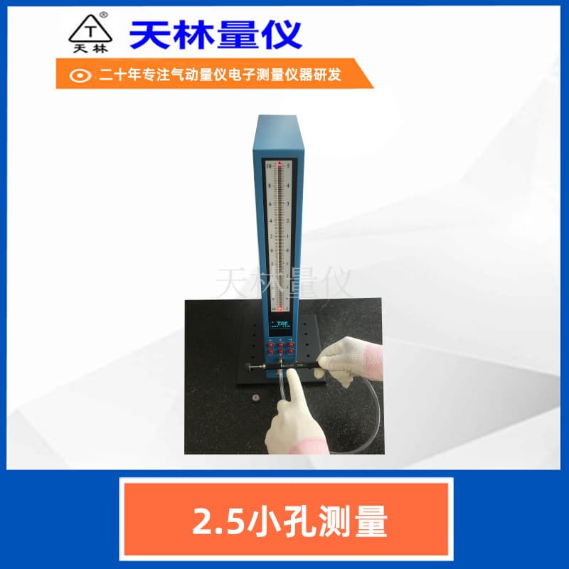 Small Hole Rapid Detection Pneumatic Measuring Instrument Internal Hole Diameter Batch Quality Inspection High-Efficiency Pneumatic-Electric Pneumatic Measuring Instrument Manufacturer