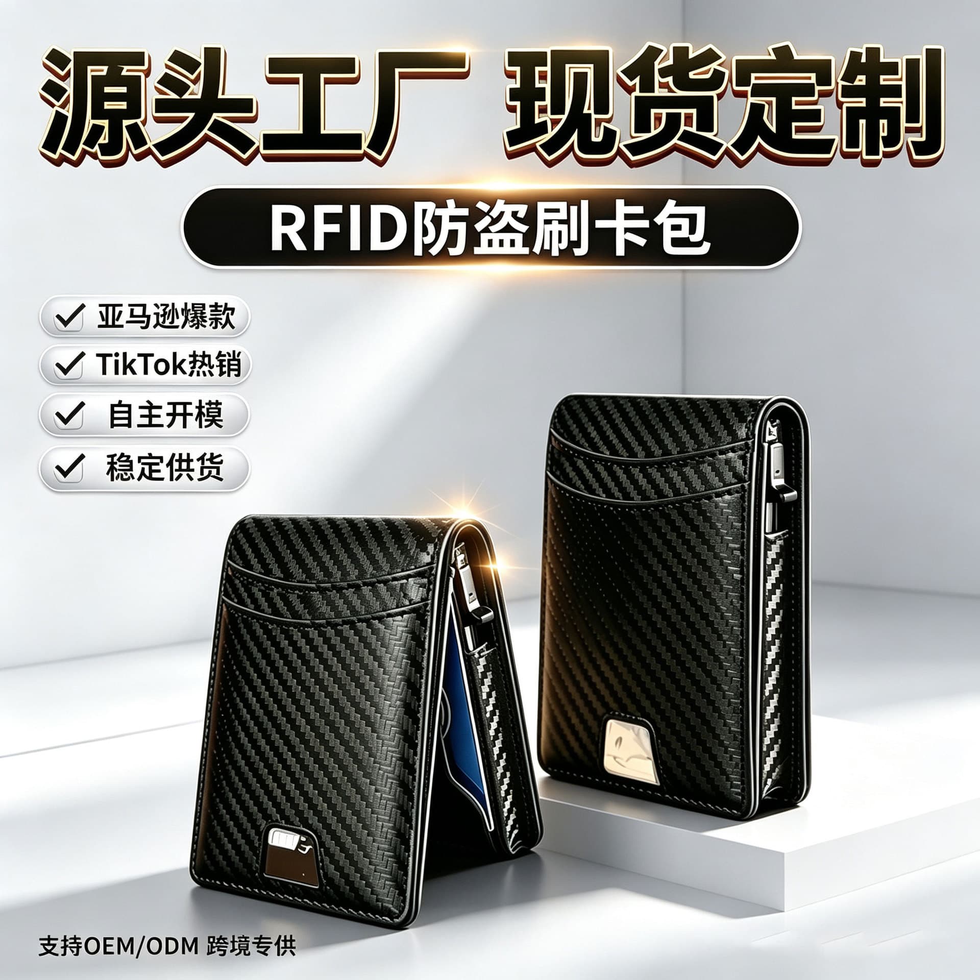 In Stock Amazon Vertical Bifold Multifunctional Metal Card Holder Anti-Magnetic Anti-Skimming ID Card Holder Men's Wallet Style